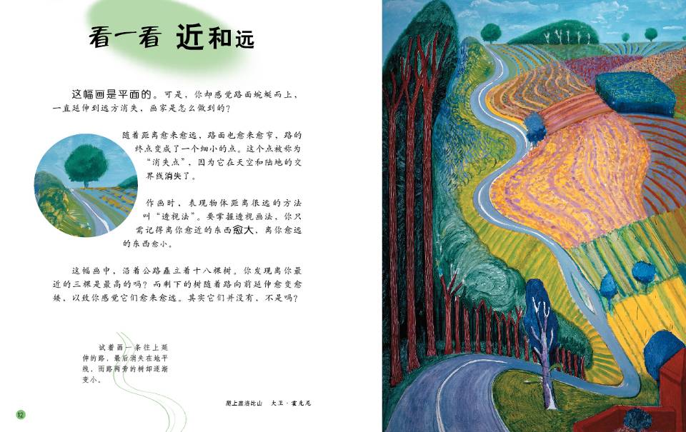 看！画家也会捉弄你 (07),绘本,绘本故事,绘本阅读,故事书,童书,图画书,课外阅读
